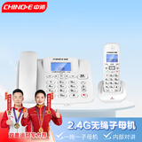 中诺数字无绳电话机 无线座机 子母机一拖一套装 一键拨号 免提通话 固定电话 办公家用固话 W128白色