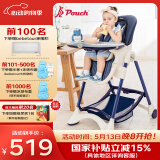 Pouch帛琦 宝宝餐椅  K05plus 便携可折叠婴儿餐桌椅 藏青色 6-36个月