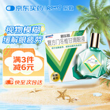 曼秀雷敦 新乐敦眼药水复方门冬维甘滴眼液13ml缓解眼疲劳眼干眼涩视力模糊干眼症干涩发痒红血丝熬夜玩手机