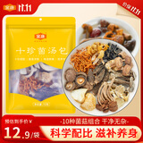 金唐十珍菌菇汤包70g火锅底料羊肚菌姬松茸菌菇干货煲汤食材