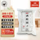 缸鸭狗 1926 酒酿圆子870g(圆子670g约440个+桂花包200g)1包宁波小汤圆元宵