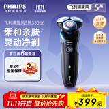 飞利浦剃须刀电动剃须刀飞利浦经典5系Pro清爽净剃AI智能刮胡刀飞利浦电动剃须刀胡须刀送长辈送男友礼物 【经典5系】S5066/02