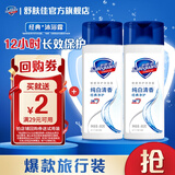 舒肤佳健康净护沐浴露 滋润保湿 男女士通用 新旧包装随机发货 【旅行便携】纯白80g*2