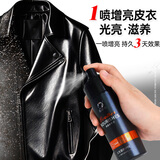 易洁亮皮衣保养油150ml提亮上光滋养护理剂皮衣保养油皮具保养上光