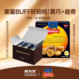 费列罗 80%黑巧 12粒150g+蓝罐曲奇 454g 礼盒组合 休闲零食 生日礼物