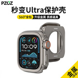 PZOZ适用苹果手表保护壳apple iwatch s11保护套iphone watch 10/8/7/6秒变ultra 3金属全包防刮防摔2 钛金色 iWatch S11/10 46mm