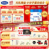 完达山（wondersun）新国标 元乳臻益 较大婴儿配方奶粉2段800克（6-12个月婴儿）