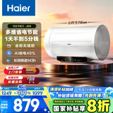 海尔（Haier）国家补贴20%电热水器60升 节能王JH5 金刚无缝胆 3300W大功率变频速热 终身免换镁棒 家用储水式