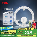 TCL照明 吸顶灯灯芯LED灯盘磁吸式改造灯板圆形光源模组 18W/正白光