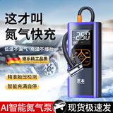 巨木无线车载充气泵汽车轮胎打气泵便携式电动车用加气泵打气筒充气宝 【智能无线款】氮气泵 自动充停