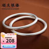 顺庆银楼古法银手镯哑光9999足银男女传承镯子饰品闭口素圈手镯送女友 古法20克60mm配证书