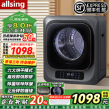ALLSING美国衣物烘干机家用烘衣服小型婴儿紫外线杀菌消毒速干衣家用滚筒式烘干机衣物护理机国家补贴20% 6公斤深空灰智能触屏-钢化隔热玻璃门-紫外线烘物架