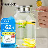 Glasslock耐热玻璃冷水壶高硼硅家用大容量凉白开水壶泡茶果汁壶1800ml