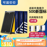 可蓝芯芯适配布鲁雅尔blueair空气净化器滤芯过滤网 复合型/新国标/NGB/替换滤芯 503/510B/550E/580i新国标复合滤芯