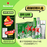 喜力铝瓶啤酒 330ml*4瓶（内含玻璃杯1个）苏超啤酒