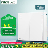 NVC雷士电工 明装开关插座 二开双控86型面板 N02白色 螺丝需自购