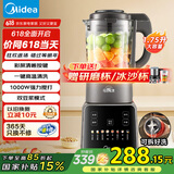 美的（Midea）破壁机家用 1.75L大容量多功能可拆洗豆浆机 降噪安睡榨汁机辅食机打小米糊 国家补贴PB10G2-062