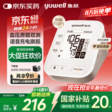 鱼跃（Yuwell）房颤电子血压计S67XR血压仪家用医用高精准血压测量仪送老人礼物