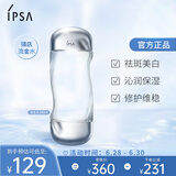 茵芙莎（IPSA）流金水200ml爽肤水抗痘补水保湿透亮美白祛斑护肤