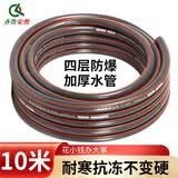 齐鲁安然 水管软管 洗车浇花4分水管耐磨耐压pvc塑料管四层防冻管10米