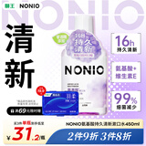 狮王（Lion）NONIO氨基酸漱口水黑莓月桂450ml0酒精零蔗糖杀菌去口臭深层清洁