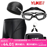 羽克（Yuke））拍下59泳裤男士防水套装游泳衣仿鲨鱼皮平角速干大码游泳裤温泉装备 无电镀连体耳塞泳镜套装（度数需备注）  3XL(适合140-170斤)