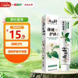 两面针（LMZ）强健护龈牙膏 减少牙菌斑 呵护口腔健康 1支170g 留兰香型