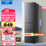 创维 (SKYWORTH）210升小冰箱 三门家用小型电冰箱 三门三温区中门软冷冻 保鲜省电低音P21TJ