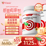 Vinsic灵芝破壁孢子油提高增强免疫力抵抗力中老年人营养品术后恢复保健 4瓶周期装【91%客户直选】