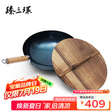 臻三环章丘铁锅手工锻打炒锅无涂层炒菜锅不易粘锅圆底熟铁锅轻音34cm