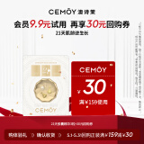 cemoy21天胶囊精华3粒-会员试用返回购券