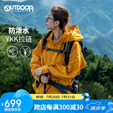 OUTDOOR PRODUCTS【黄亦玫同款】外套女户外防风防泼连帽夹克登山徒步衣服向日葵黄