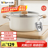 小熊（Bear）0涂层钛陶瓷汤锅 家用22cm奶锅炖锅煮粥锅燃气灶通用JG042-P01