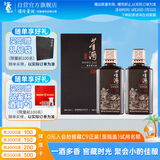  董酒 窖藏 C9 董酱兼香型白酒 50度 500ml*2 双瓶装+礼品袋+酒具