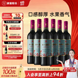 通化 1937红梅铁盖甜型葡萄酒 微醺15%vol 甜红酒 725ml*6瓶 聚会送礼