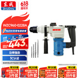 东成电锤电镐两用WZC960-0228（A套餐）工业级大功率冲击钻混凝土
