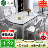 沐晨岩板餐桌实木可伸缩折叠圆餐桌椅组合现代简约小户型餐厅吃饭桌子 4轨道全白色-雪山白岩板【木椅】 1.35m一桌六椅