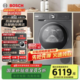 博世（BOSCH）【云朵白】6系烘干机家用10KG大容量热泵干衣机除菌除螨 自清洁 变频 WQA254DS0W