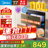 美的（Midea）暖阳消毒柜嵌入式家用 光波2.0 110L双层大容量餐具碗柜碗筷婴儿奶瓶 【国家补贴】90Q15S Pro