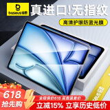 倍思iPadair7/6钢化膜iPad膜苹果平板保护膜【2025升级·蓝光护眼】适用2025年款iPadAir7/6-11英寸