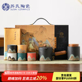 苏氏陶瓷（SUSHI CERAMICS）手绘釉画彩千里江山茶具套装礼盒侧把壶五色杯文创伴手礼
