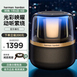 哈曼卡顿 琉璃4代音响  琉璃3代升级款 Aura Stuio 4 蓝牙音箱 桌面家用电脑音响家庭影院生日礼物 (黑金配色) 音乐曜石 音箱