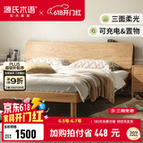 源氏木语全实木床现代简约橡木多功能主卧大床北欧风小户型卧室夜灯双人床 橡木原木色高铺1.2*2m无垫