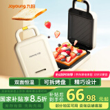 九阳（Joyoung）三明治机家用多功能早餐机轻食机华夫饼机电饼铛 SK06K-GS130