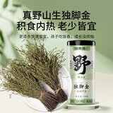 福东海 独脚金20克 疳积草 独角金黄花草孩儿野草煲汤原料生可做消积汤