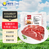 皓月牛吊龙3斤 国产原切牛肉生鲜 潮汕火锅食材 清真冷冻 源头直发