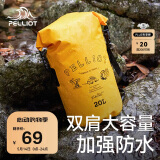 伯希和（Pelliot）防水包户外露营防水袋背包旅行大容量收纳袋16404443黄色20L双肩