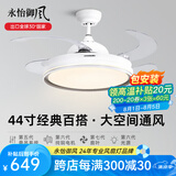 永怡御风隐形风扇灯客厅吊扇灯一体餐厅卧室现代简约风扇吊灯饭厅电扇灯 44寸星熠【变频6档+48W三色】灰 （默认发遥控款，带定时）