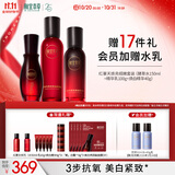 相宜本草红景天焕亮水乳精华套装护肤品礼物送女友老婆