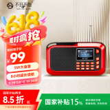 不见不散H1+多功能半导体收音机音响一体机老年人唱戏评书机便携式可插卡u盘广播音乐播放器随身听小音箱红